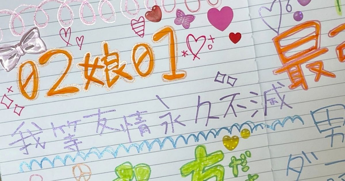 平成女子を虜にした『デコりペン』の現在は？ サクラクレパスに聞い